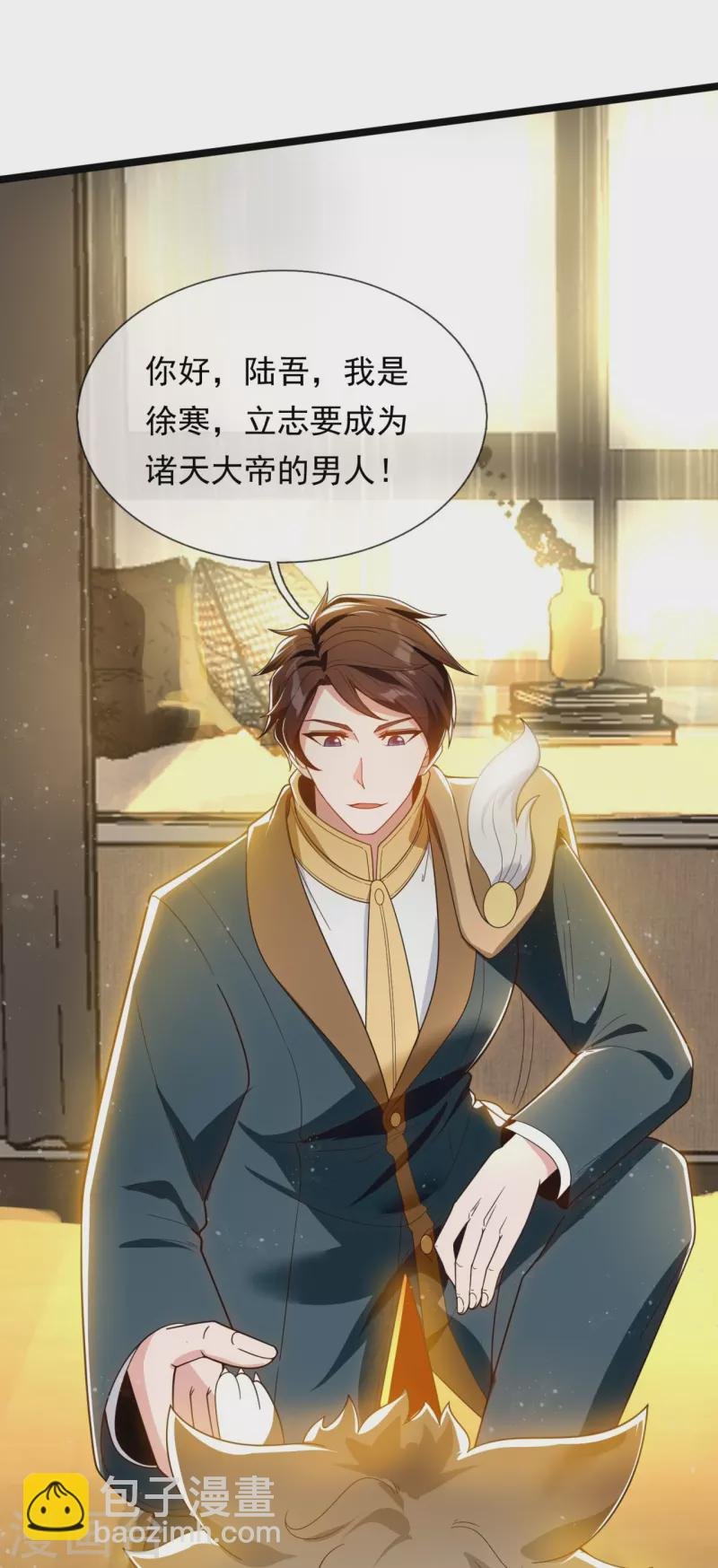 第320话 你到底是谁？