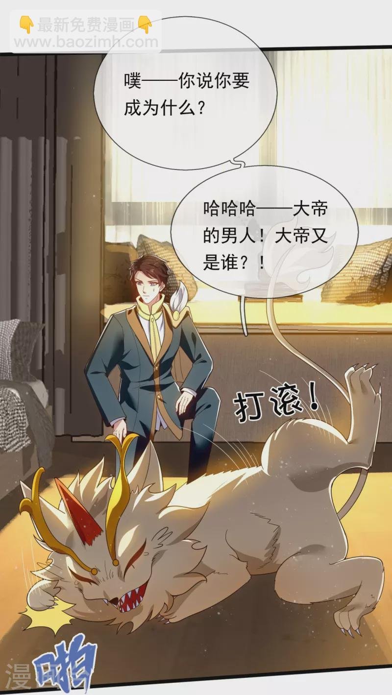 第321话 铁锅炖陆吾
