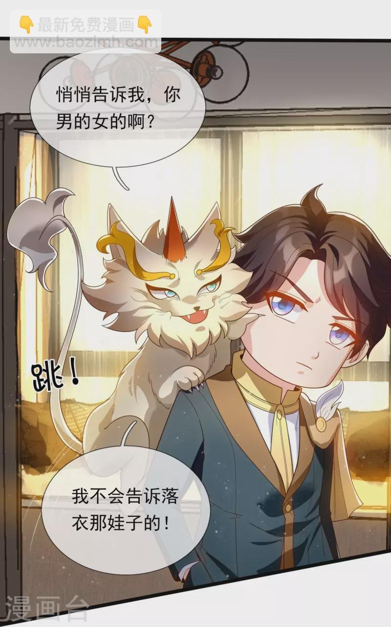 第321话 铁锅炖陆吾