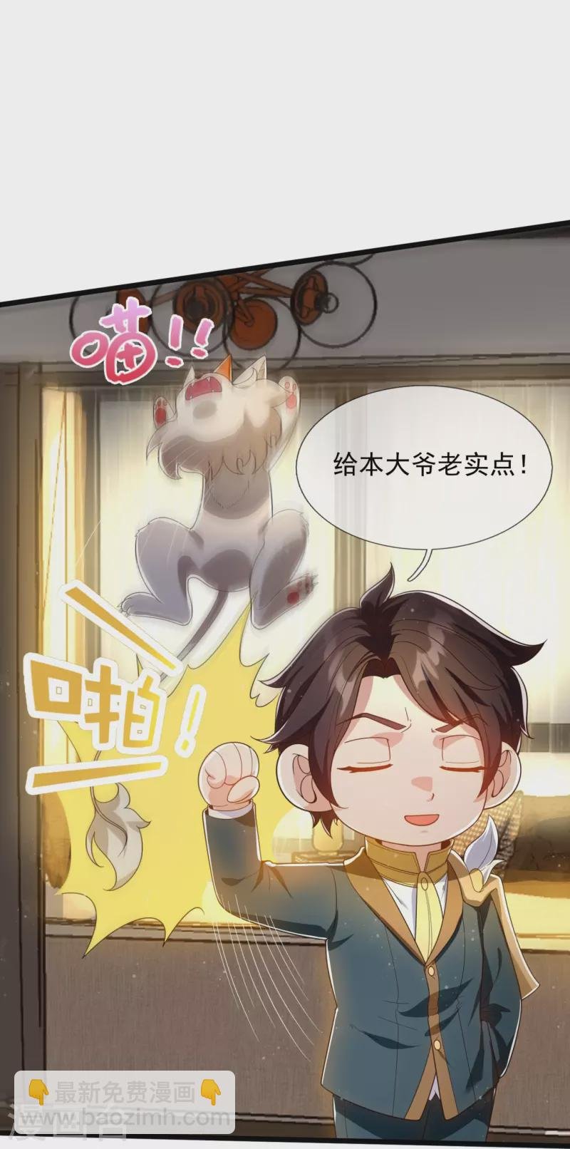 第321话 铁锅炖陆吾
