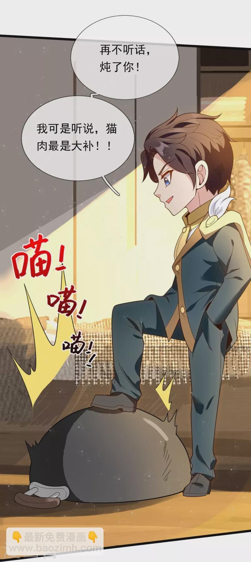 第321话 铁锅炖陆吾