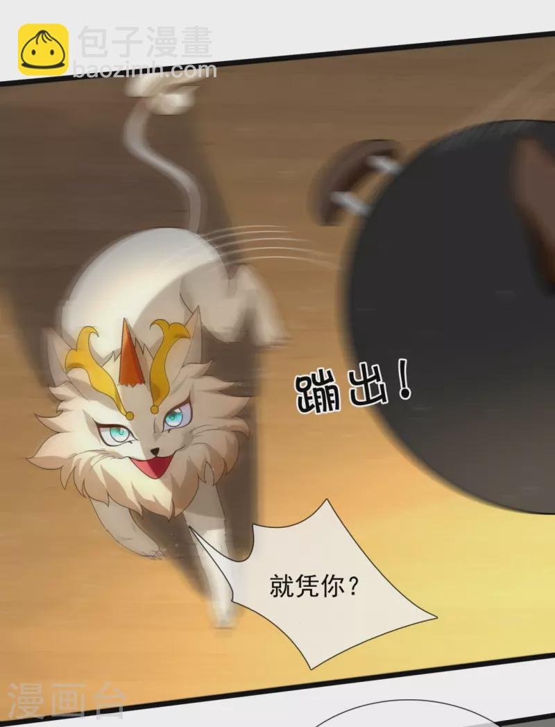 第321话 铁锅炖陆吾