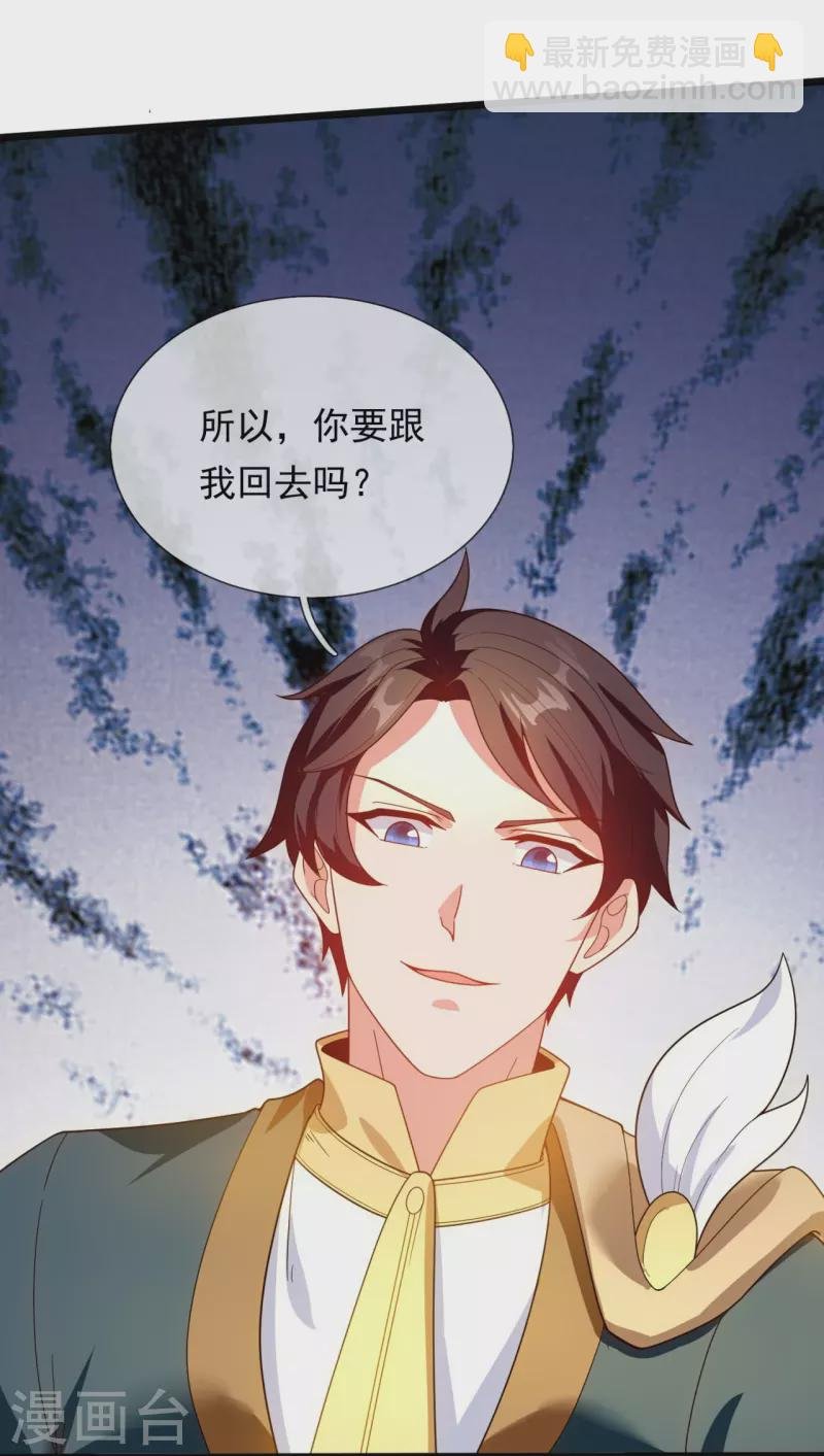 第321话 铁锅炖陆吾
