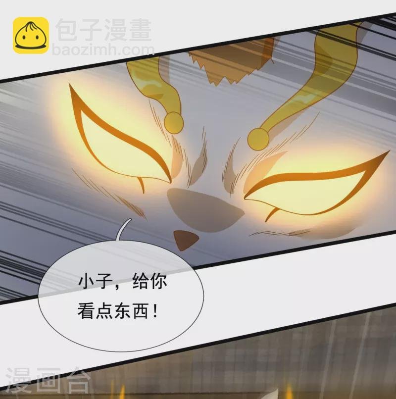 第321话 铁锅炖陆吾
