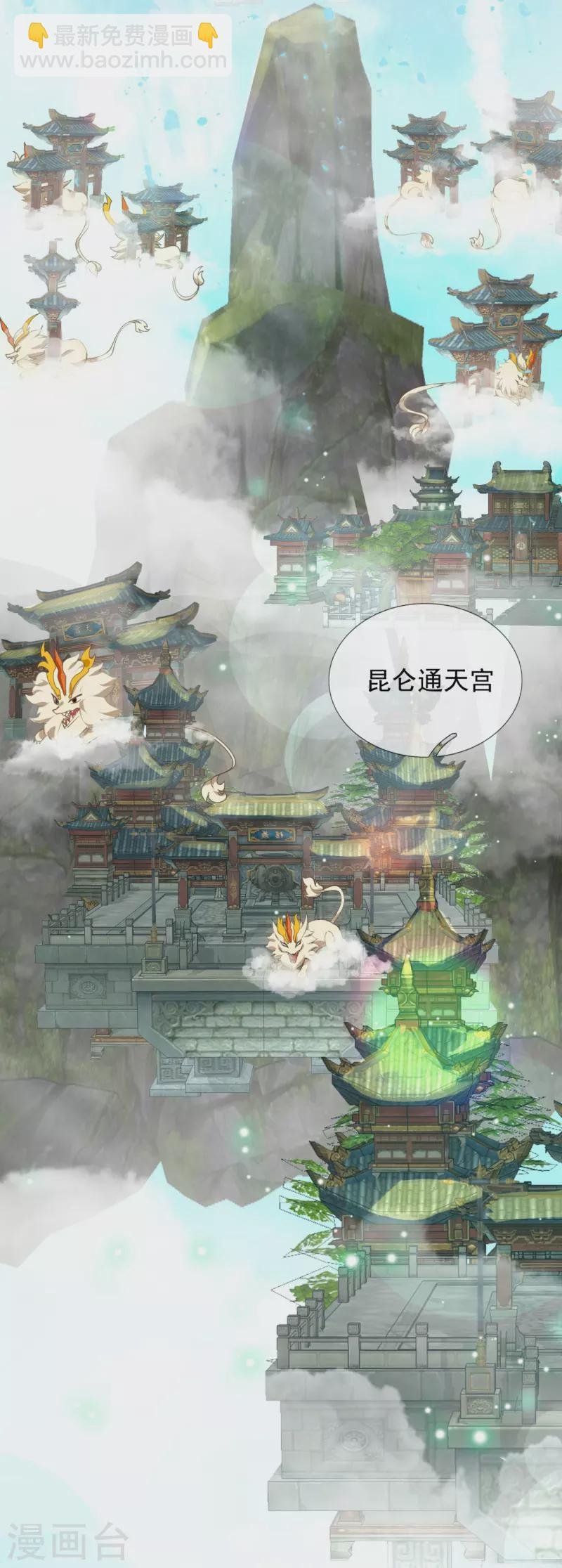 第321话 铁锅炖陆吾