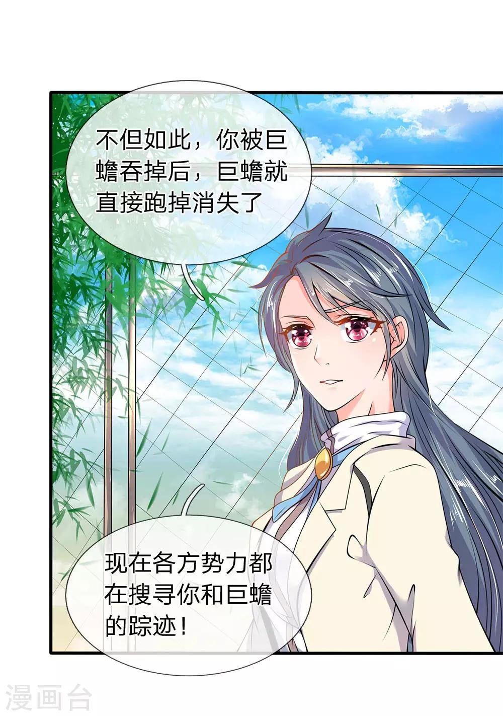 第32话 天台谈话