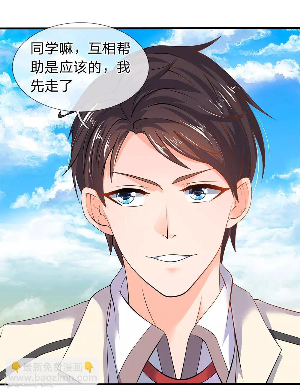第32话 天台谈话
