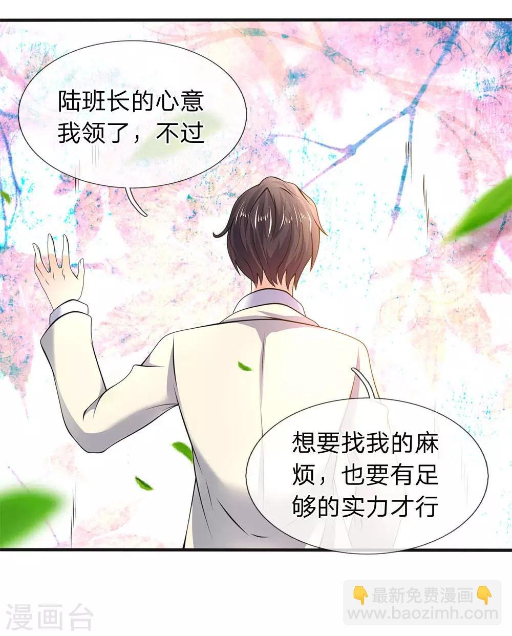 第32话 天台谈话