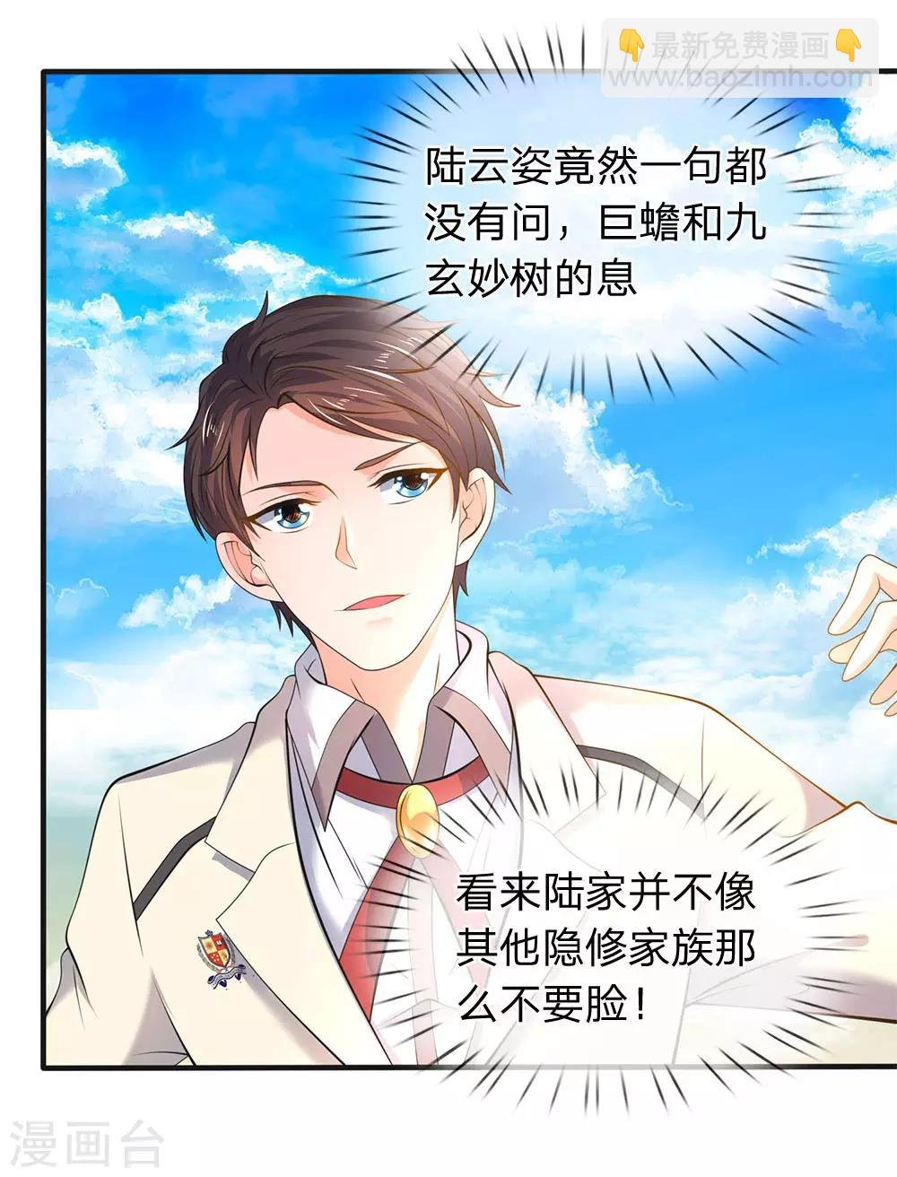 第32话 天台谈话
