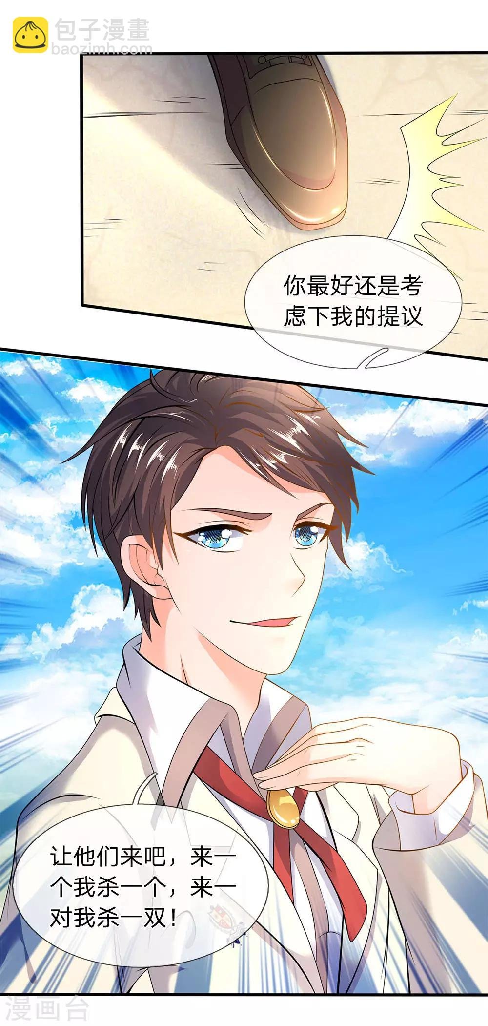 第32话 天台谈话