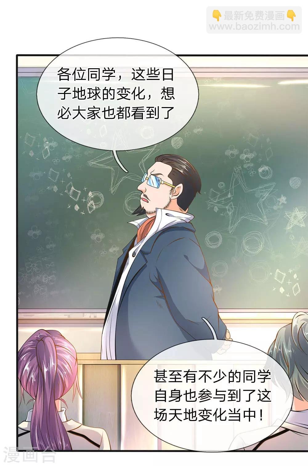 第32话 天台谈话