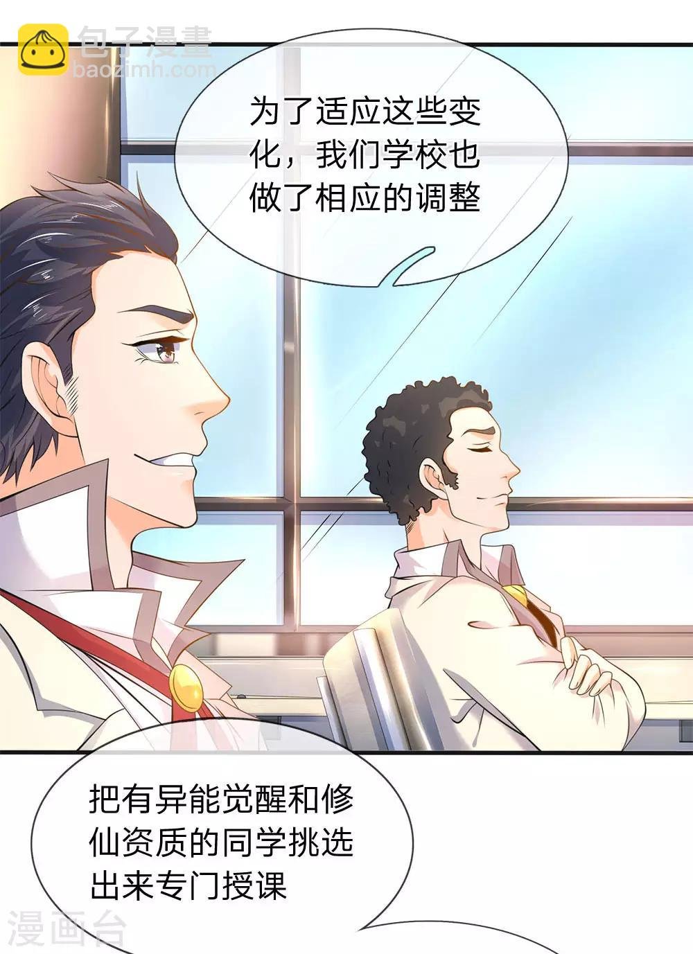 第32话 天台谈话