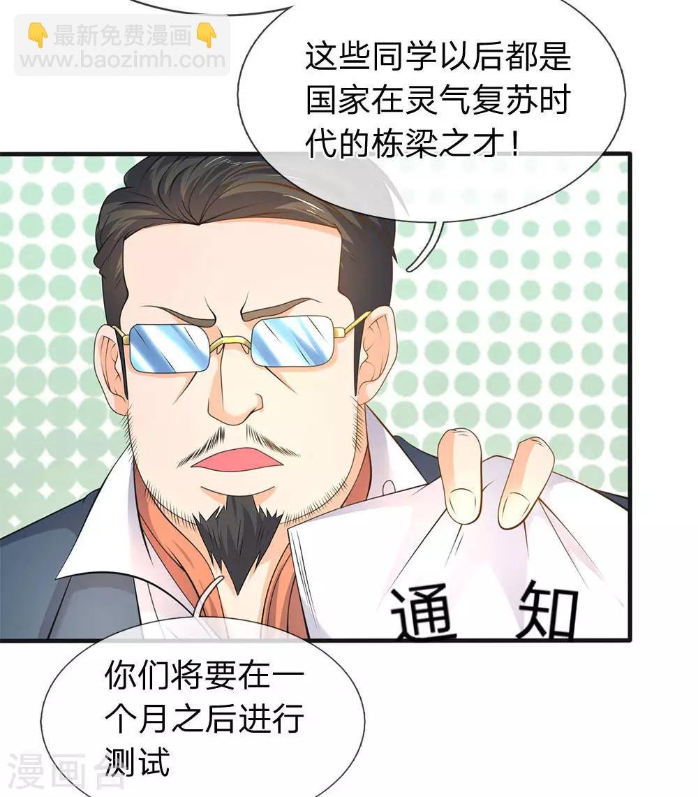 第32话 天台谈话