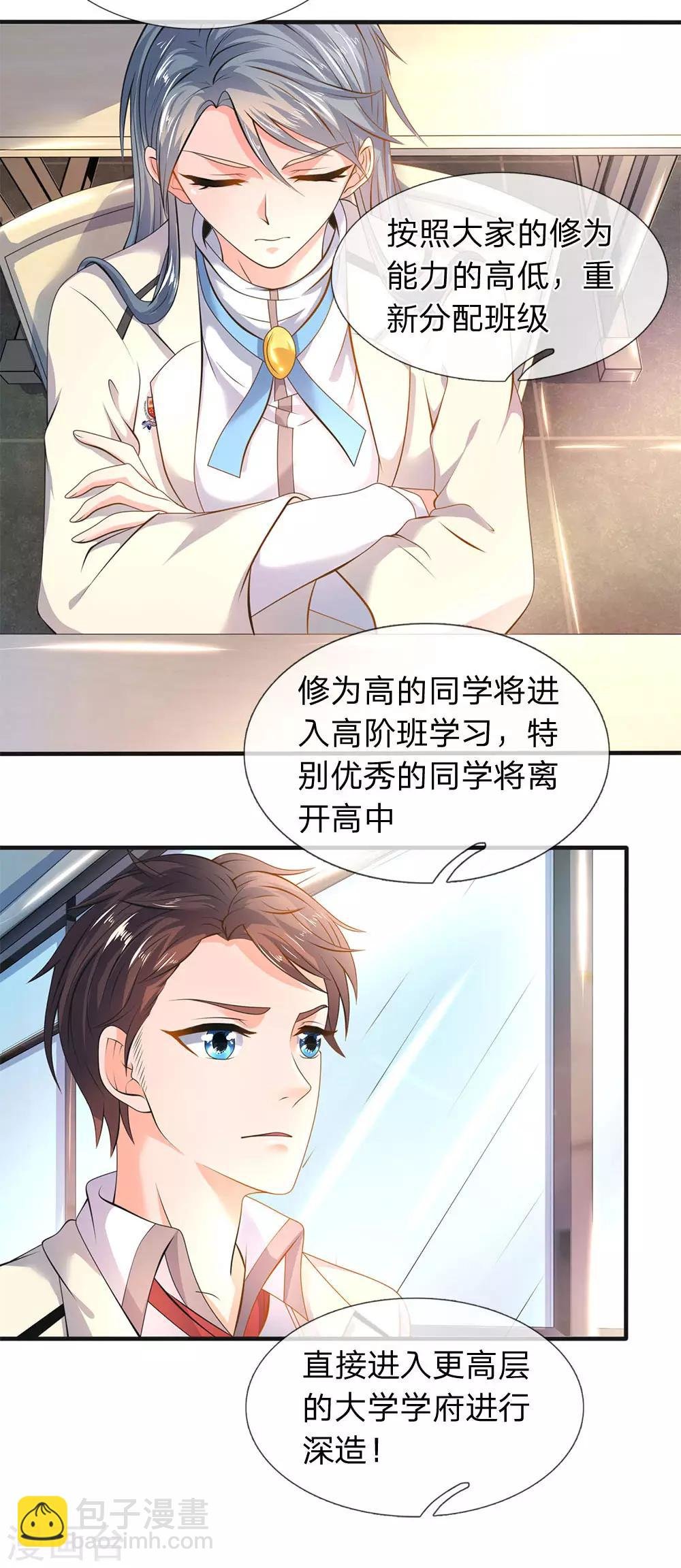 第32话 天台谈话