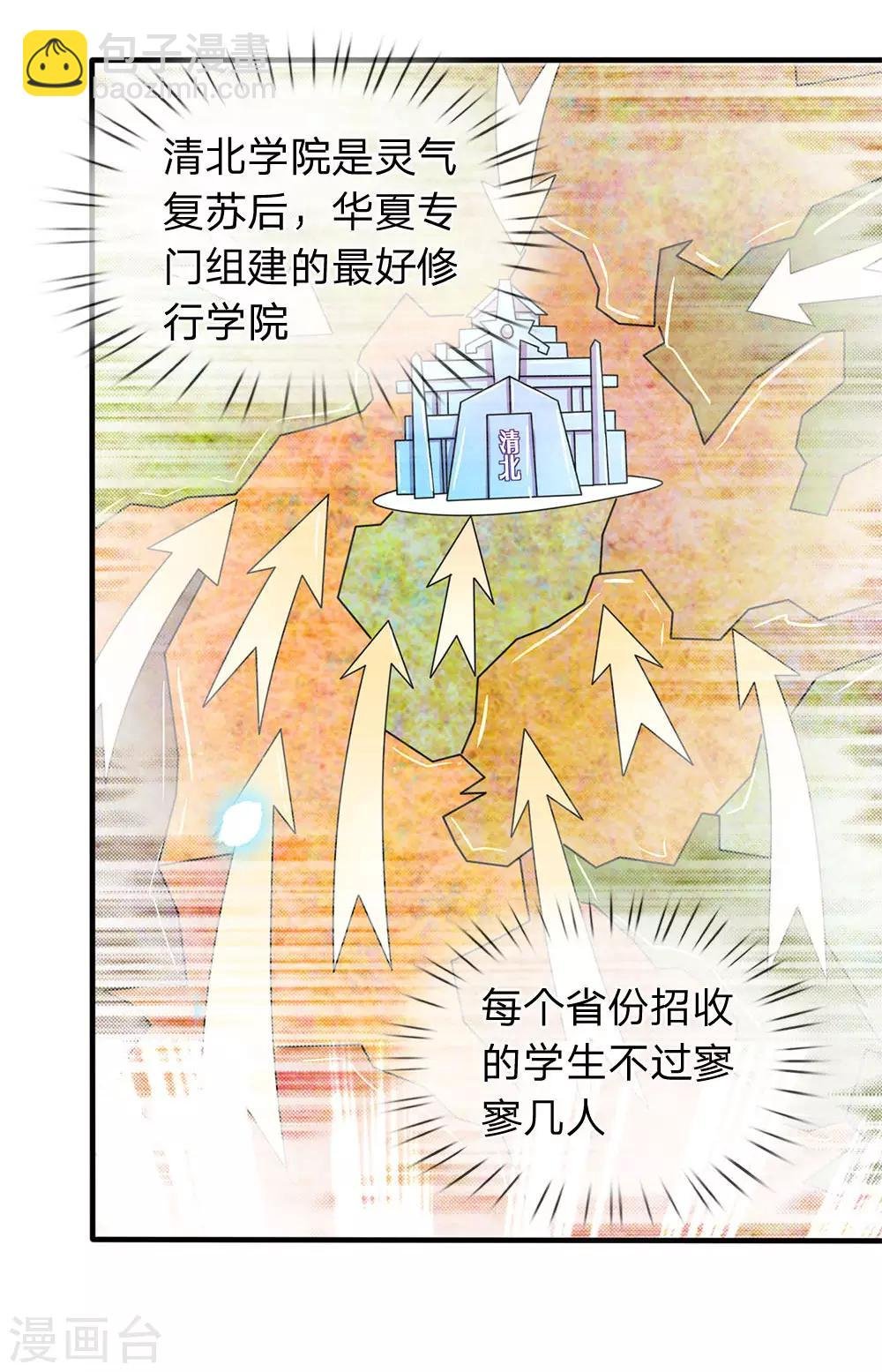 第32话 天台谈话