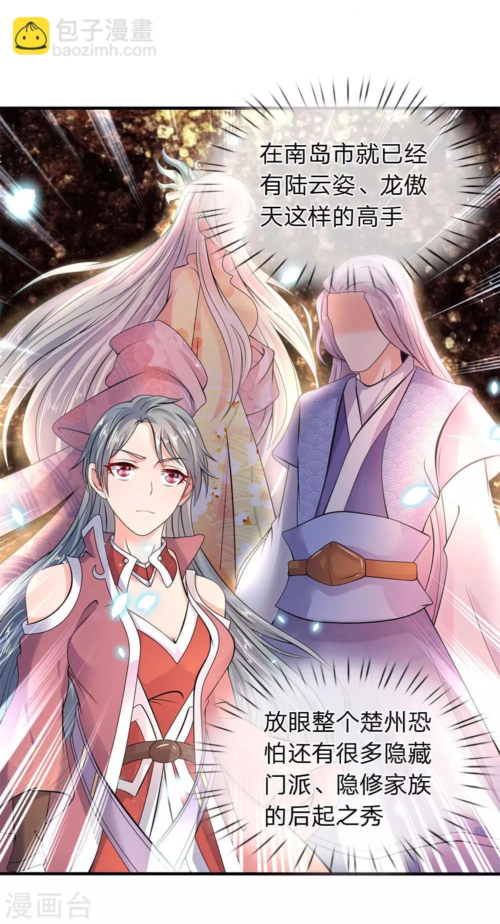 第32话 天台谈话