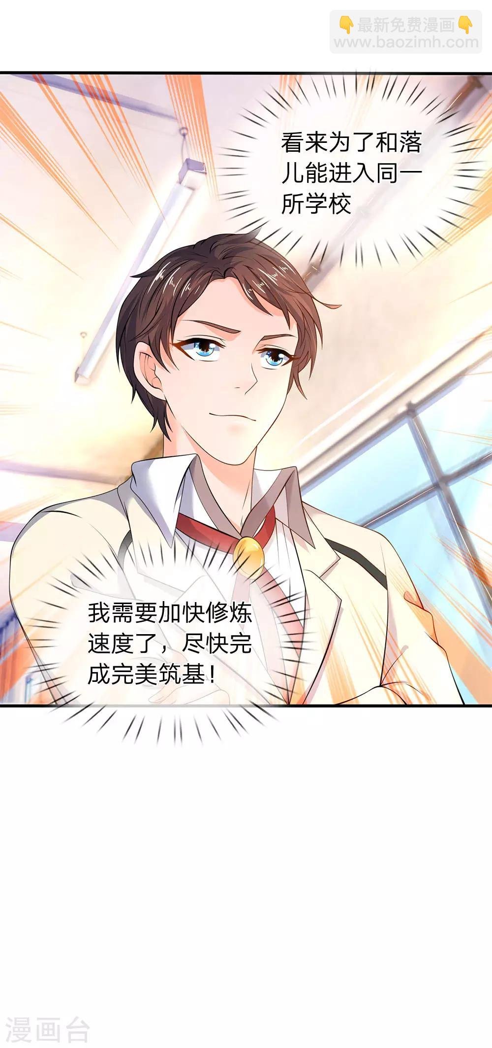 第32话 天台谈话