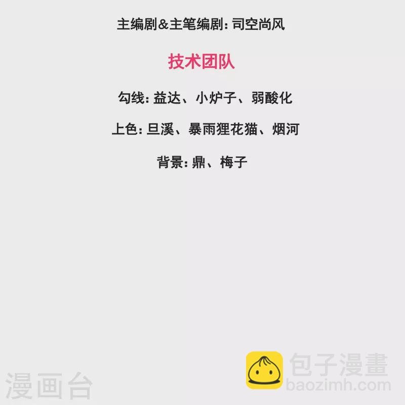 第322话 天宫破，昆仑倾