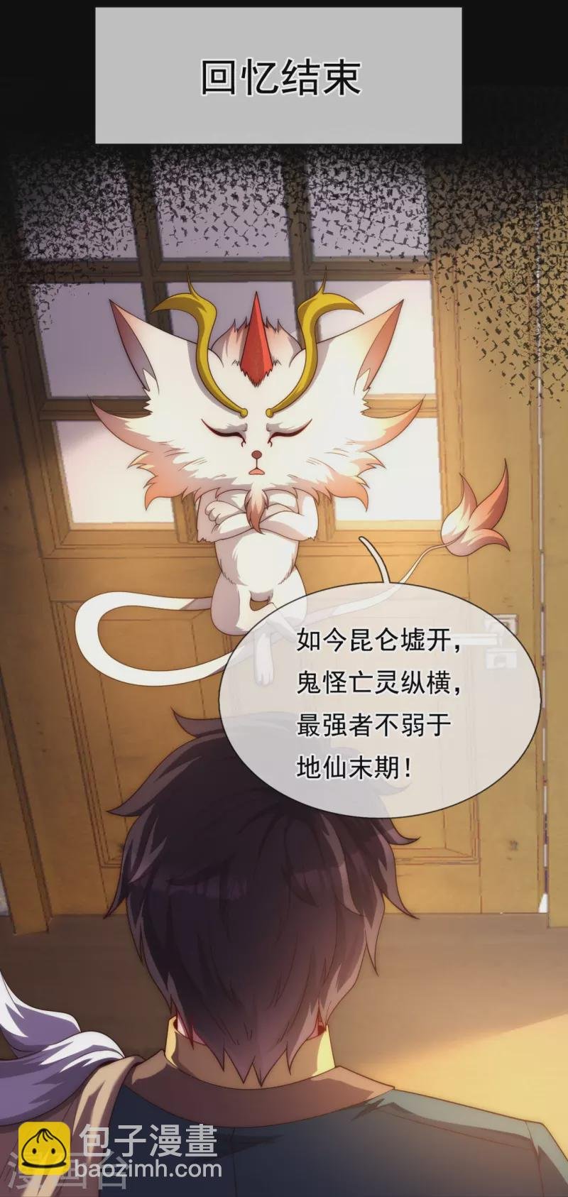第322话 天宫破，昆仑倾