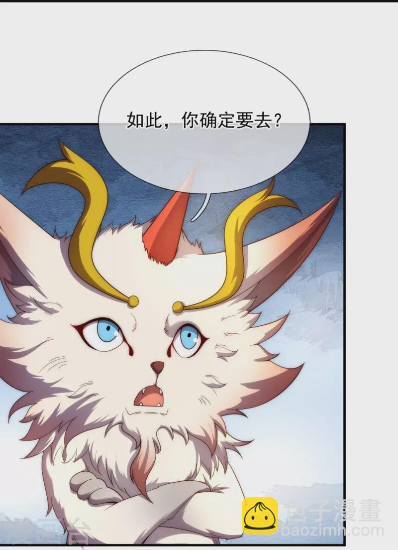 第322话 天宫破，昆仑倾