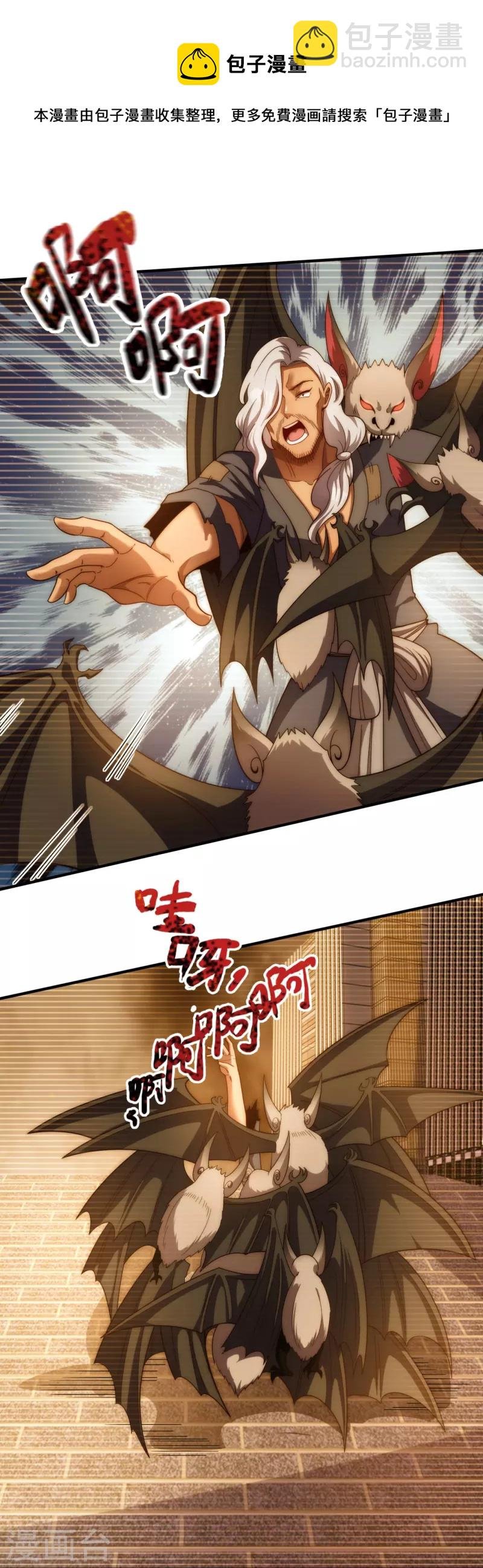 第322话 天宫破，昆仑倾