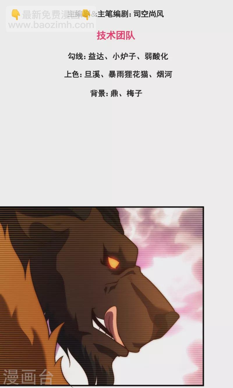 第323话 昆仑一行，势在必得