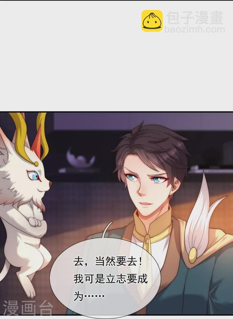 第323话 昆仑一行，势在必得