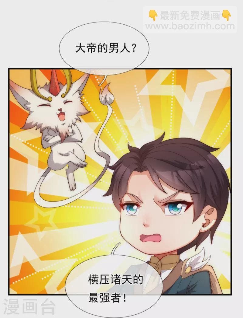 第323话 昆仑一行，势在必得