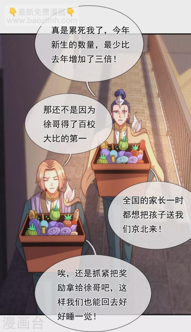 第323话 昆仑一行，势在必得