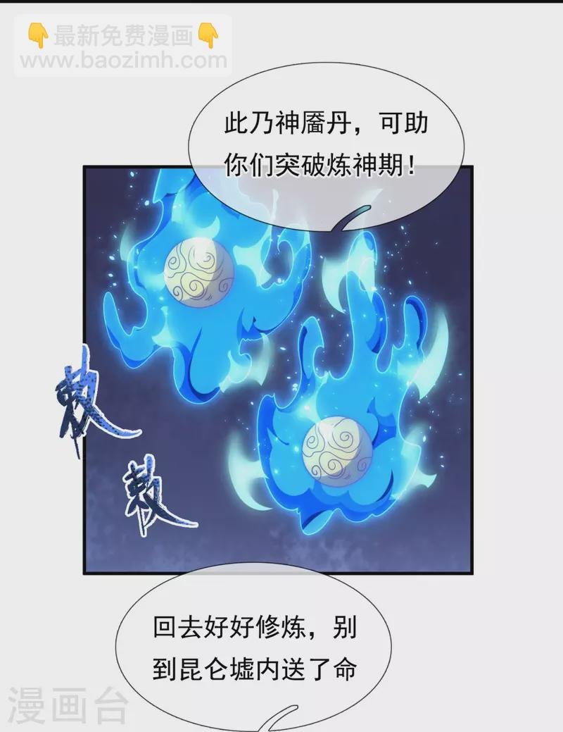 第323话 昆仑一行，势在必得