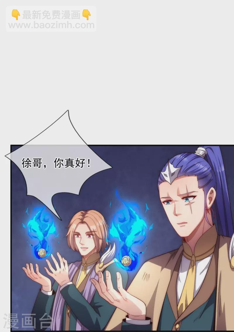 第323话 昆仑一行，势在必得