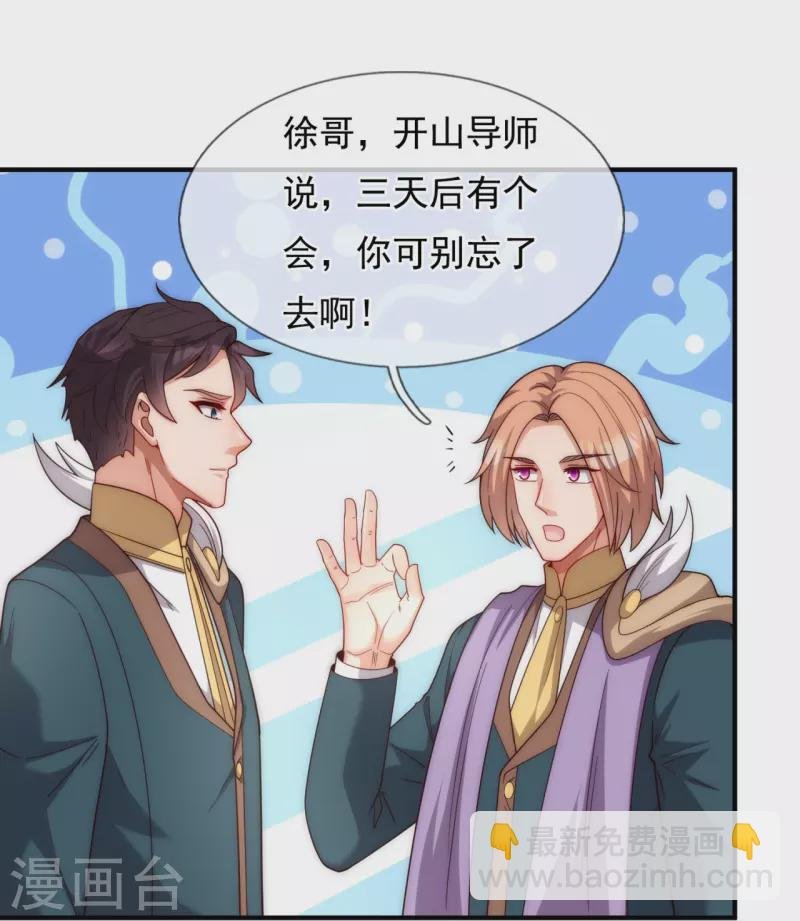 第323话 昆仑一行，势在必得