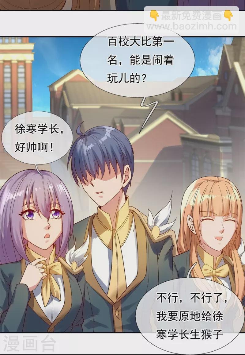 第324话 自信而非自负