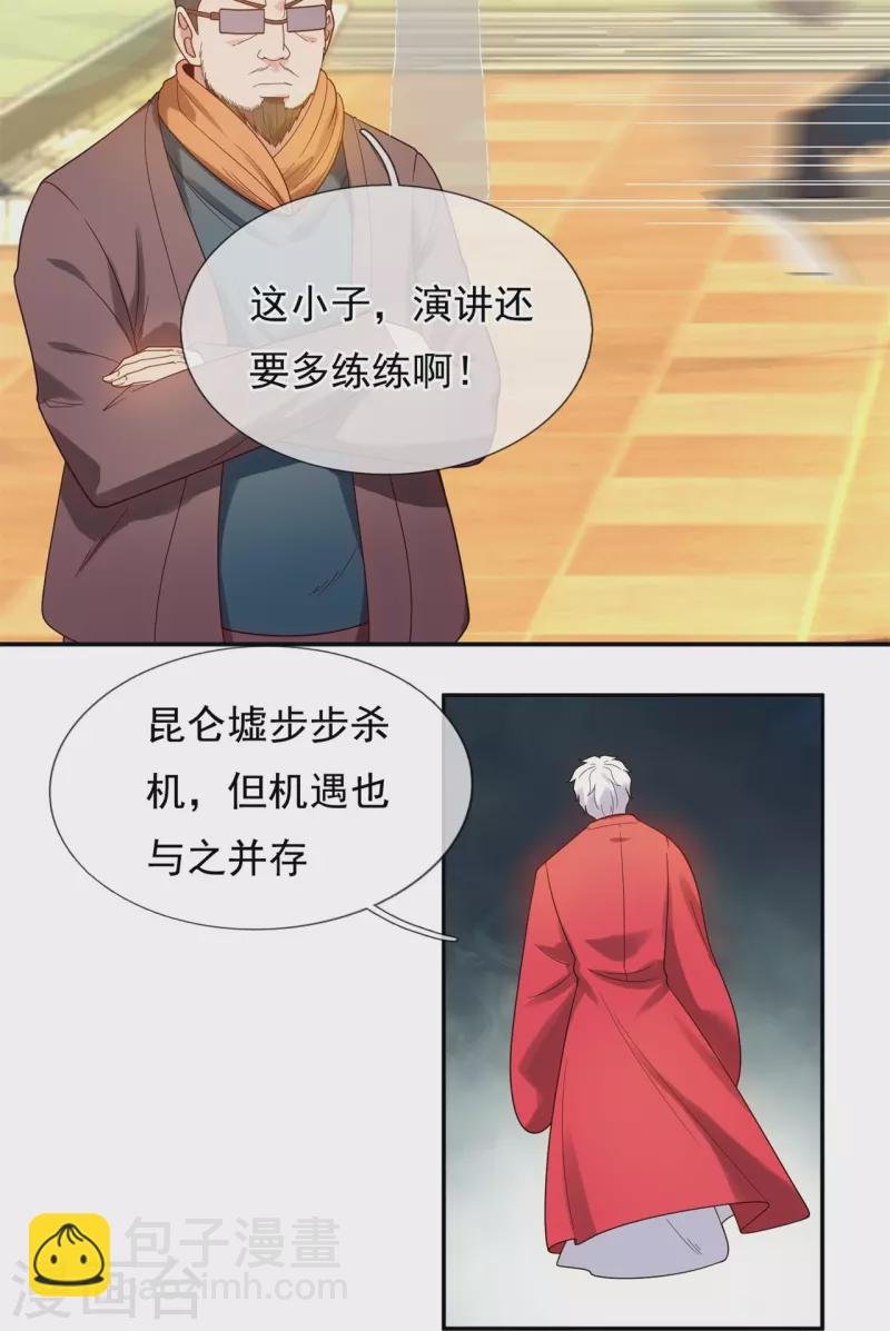 第324话 自信而非自负
