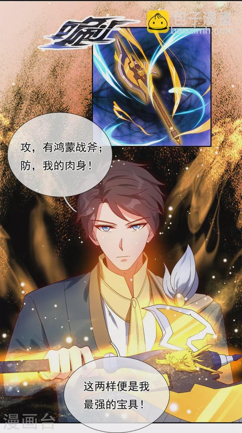 第324话 自信而非自负