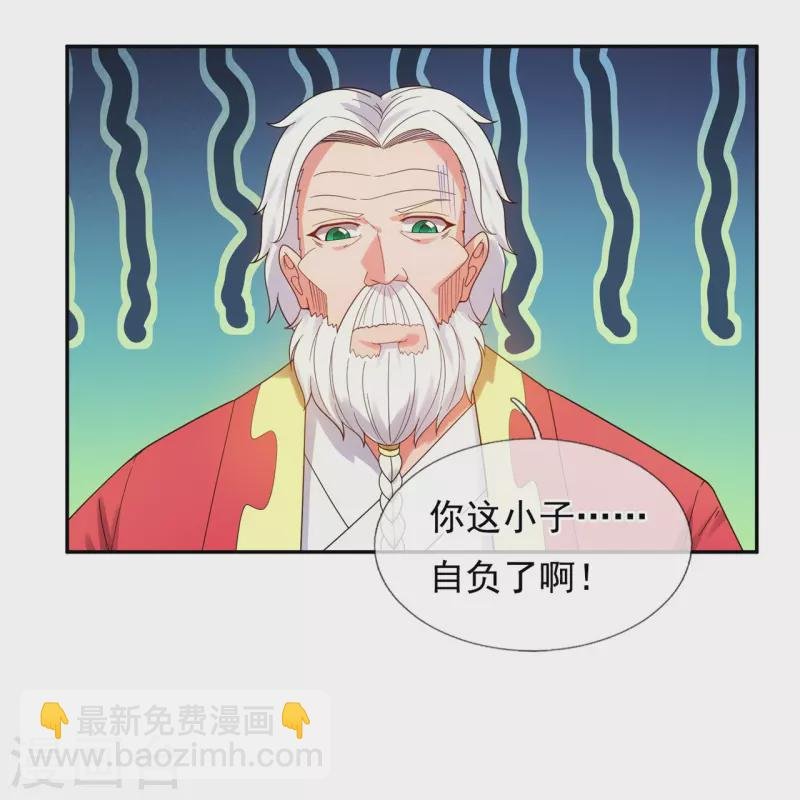 第324话 自信而非自负