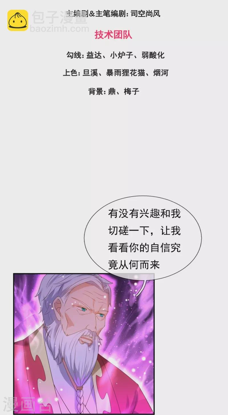 第325话 挑选武器