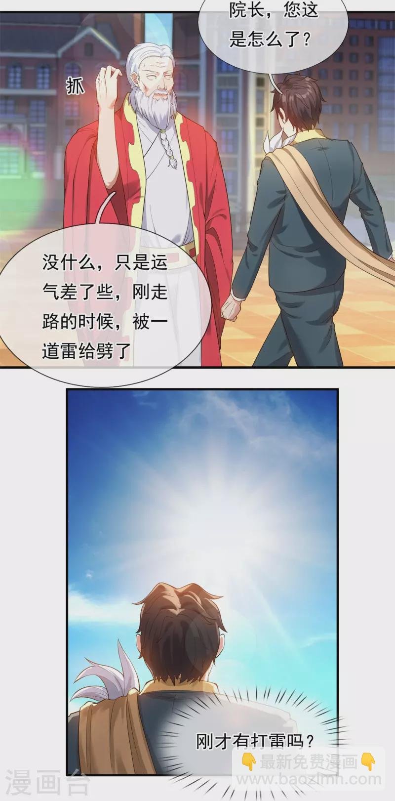 第325话 挑选武器