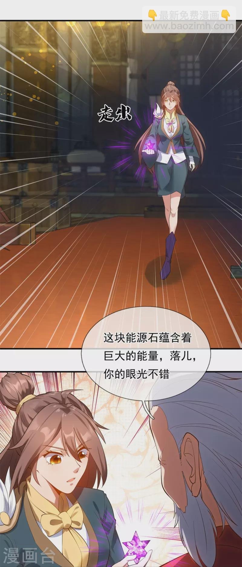 第325话 挑选武器