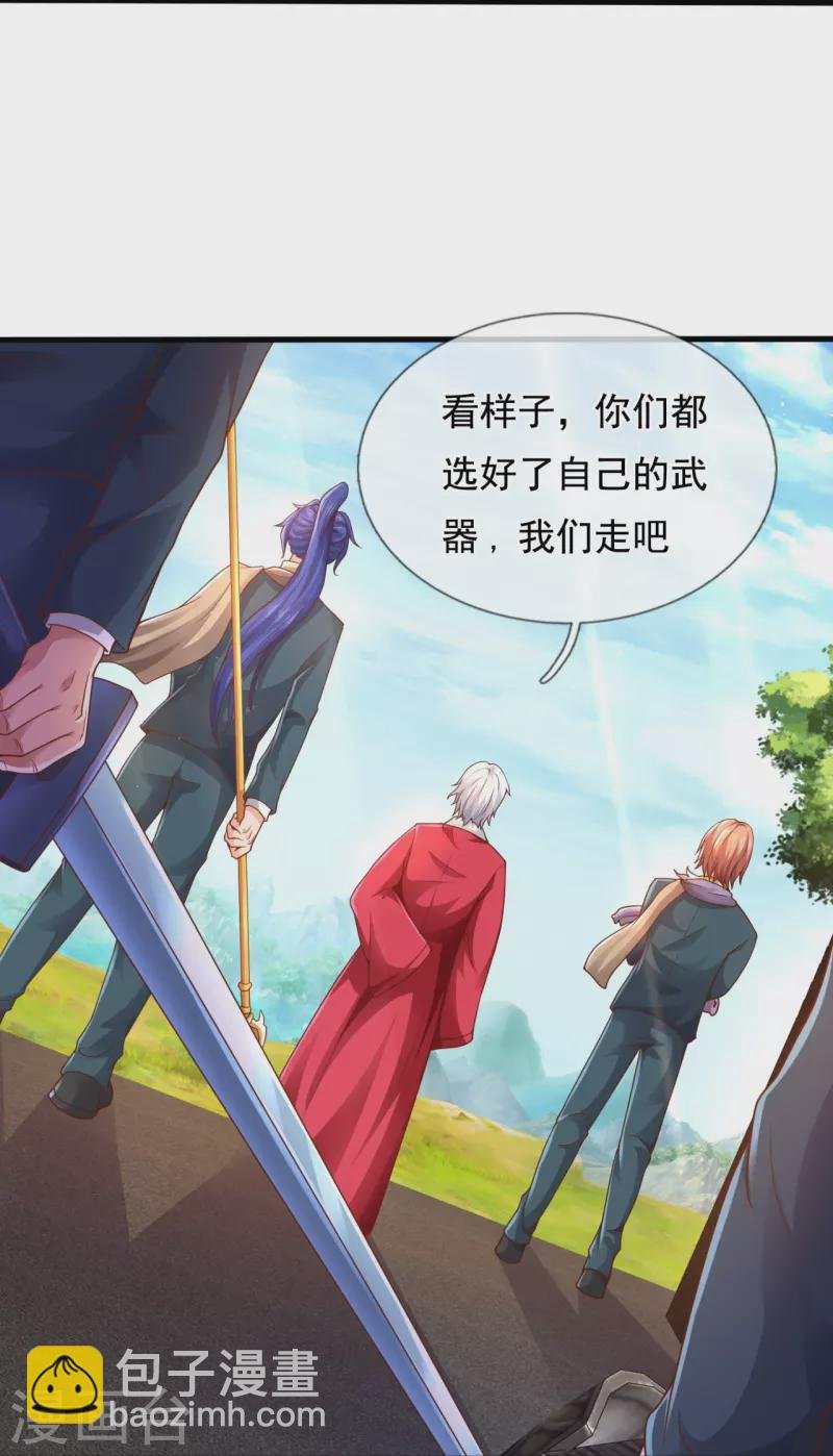 第325话 挑选武器