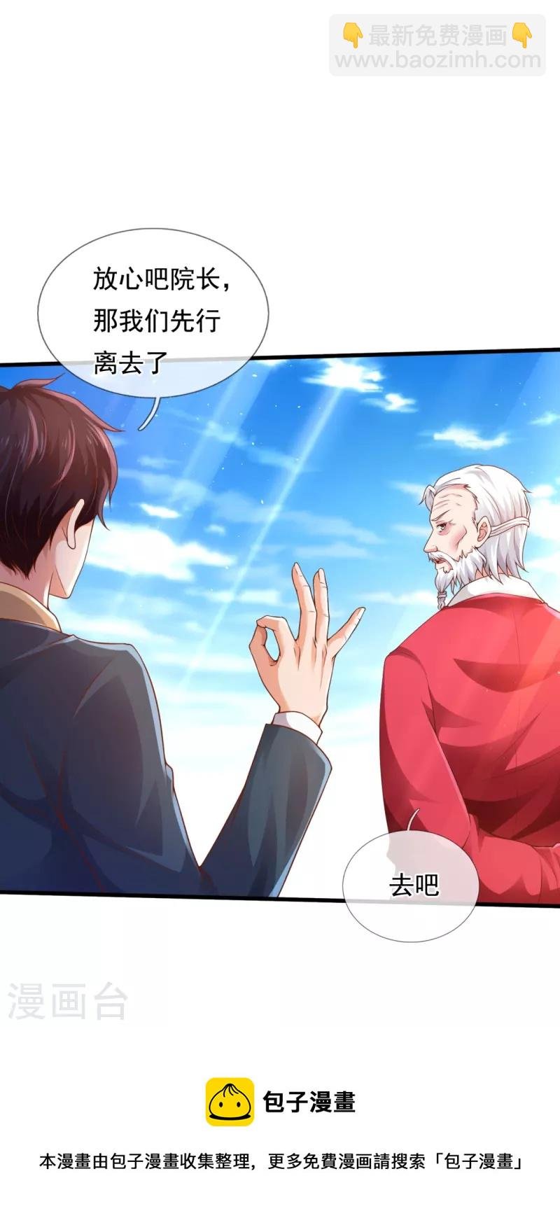 第325话 挑选武器