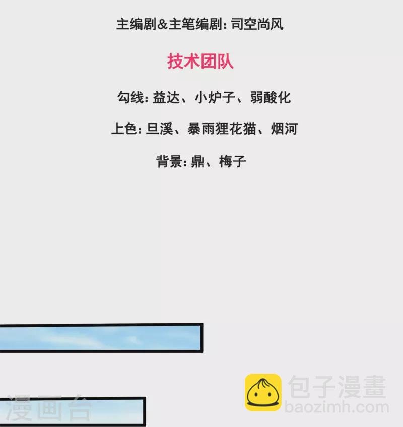 第326话 战神刑天的宝藏地