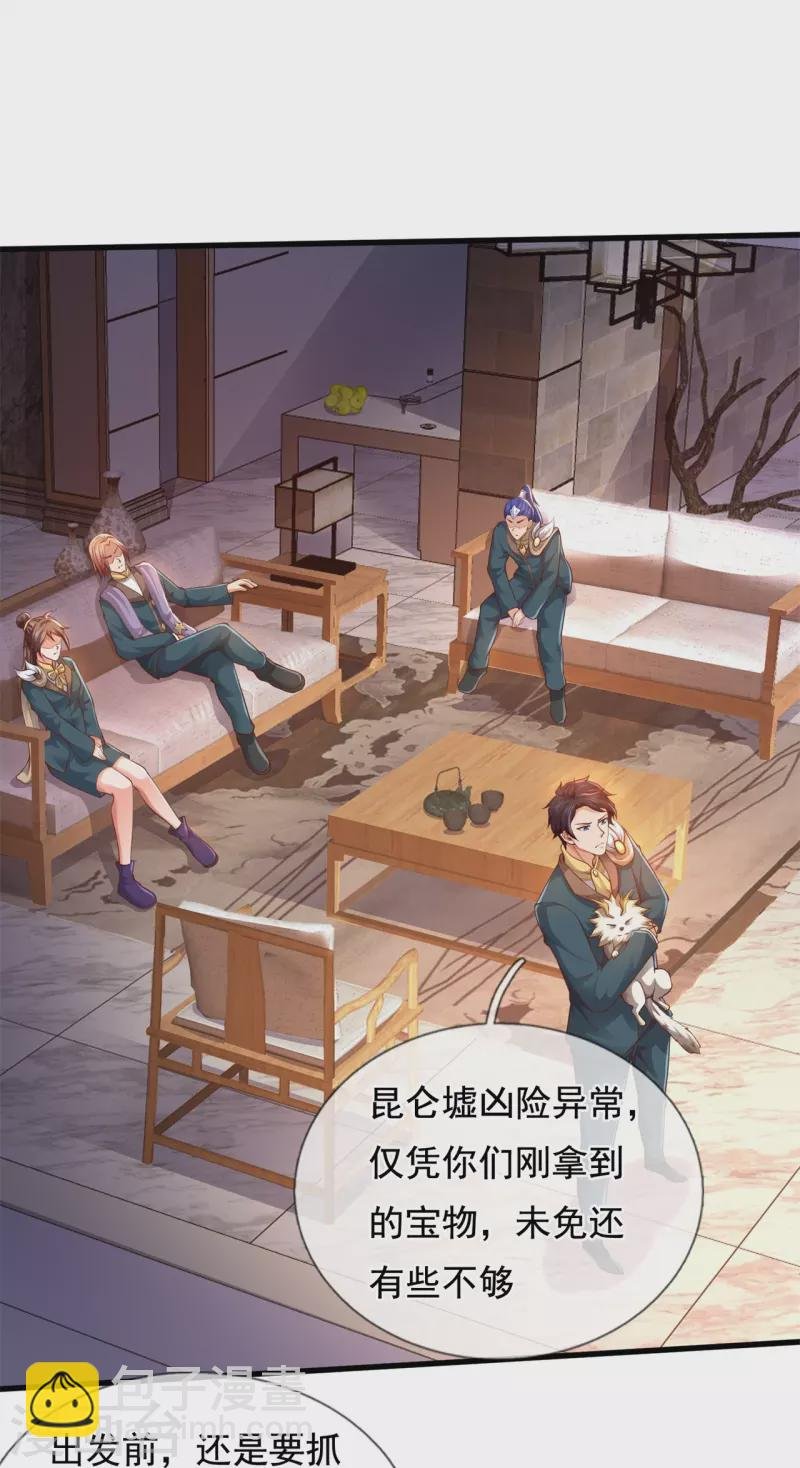第326话 战神刑天的宝藏地
