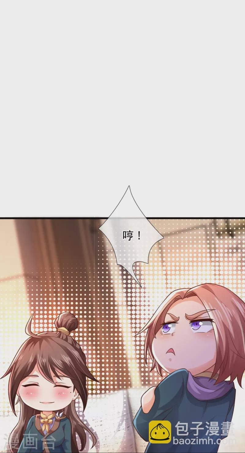第326话 战神刑天的宝藏地
