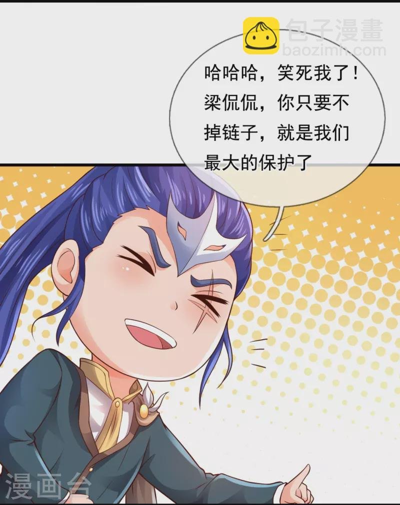 第326话 战神刑天的宝藏地