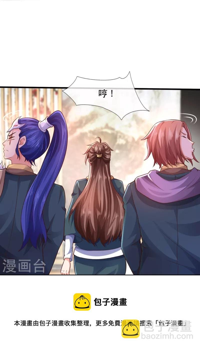 第326话 战神刑天的宝藏地