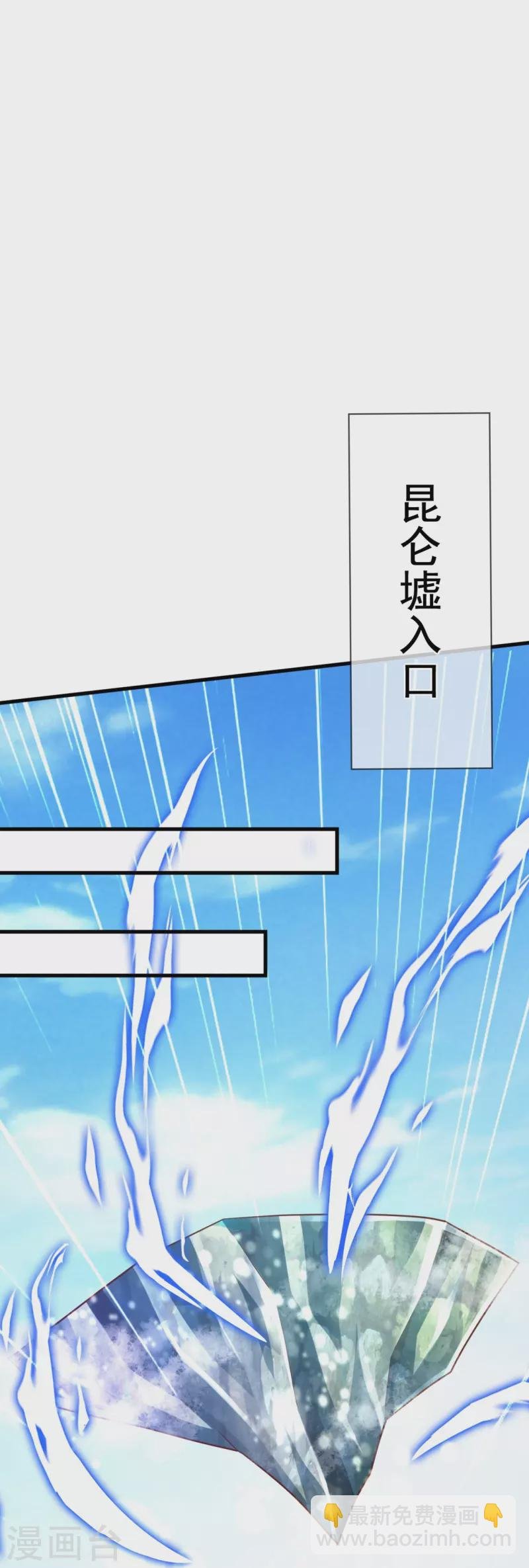 第326话 战神刑天的宝藏地