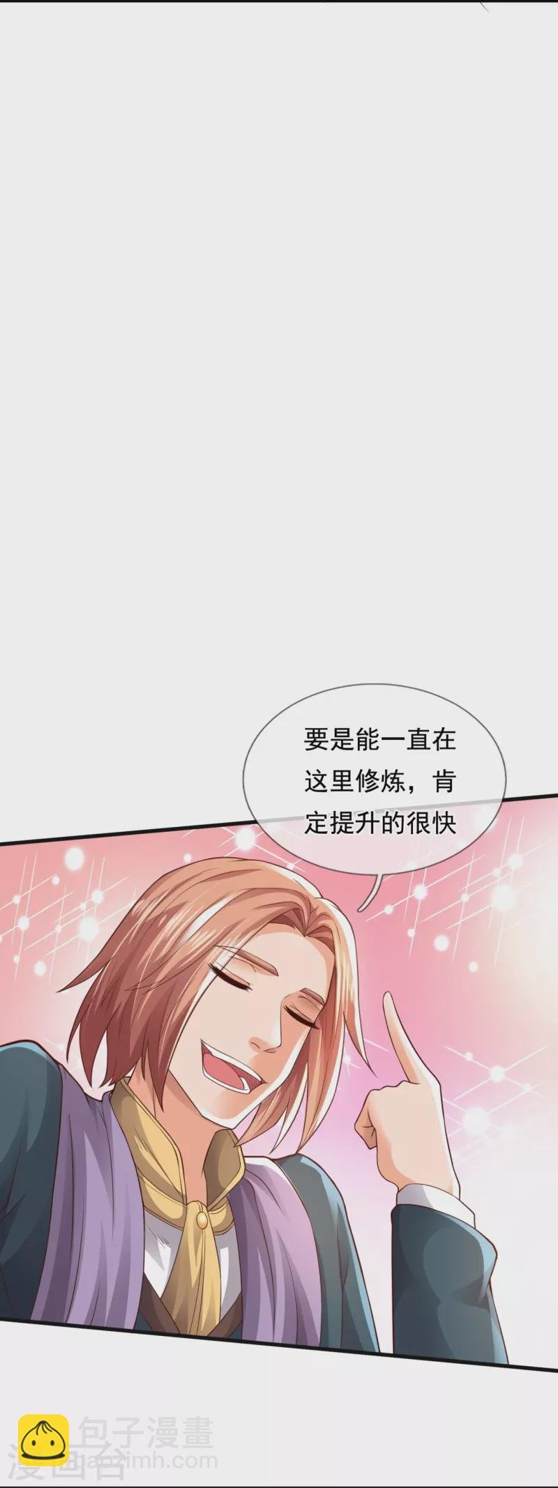 第326话 战神刑天的宝藏地