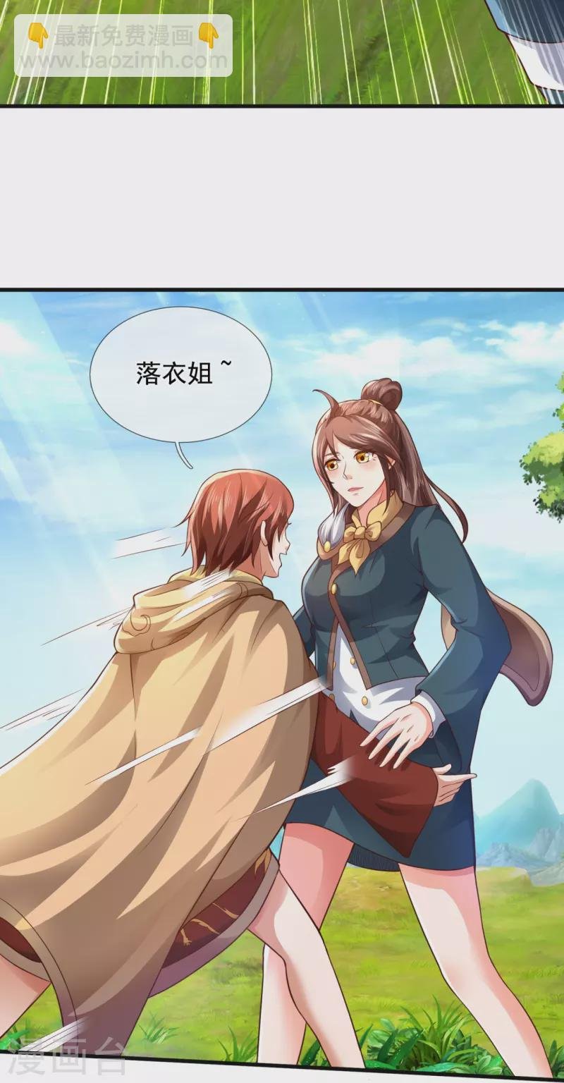 第326话 战神刑天的宝藏地