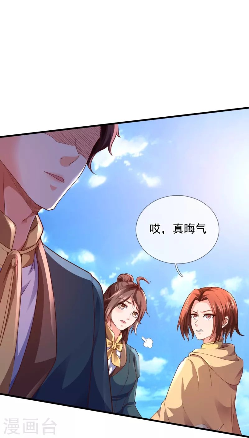 第326话 战神刑天的宝藏地